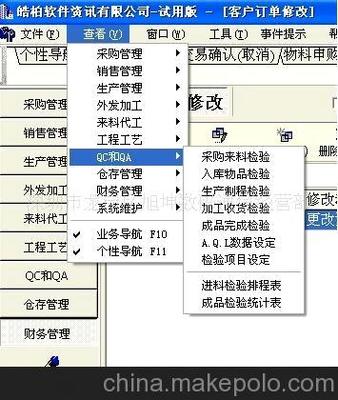 惠州工廠管理系統(tǒng)軟件開發(fā)新篇章 皓柏軟件以技術(shù)賦能制造業(yè)數(shù)字化升級(jí)