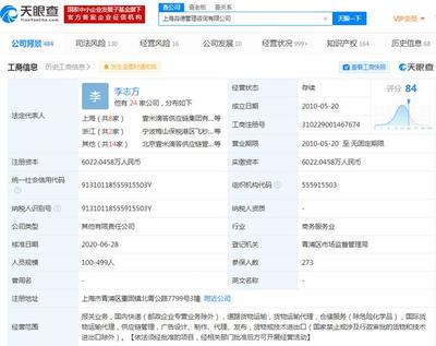 優(yōu)速快遞退出三企投資人，上海淼德接盤計(jì)算機(jī)網(wǎng)絡(luò)科技開發(fā)版圖